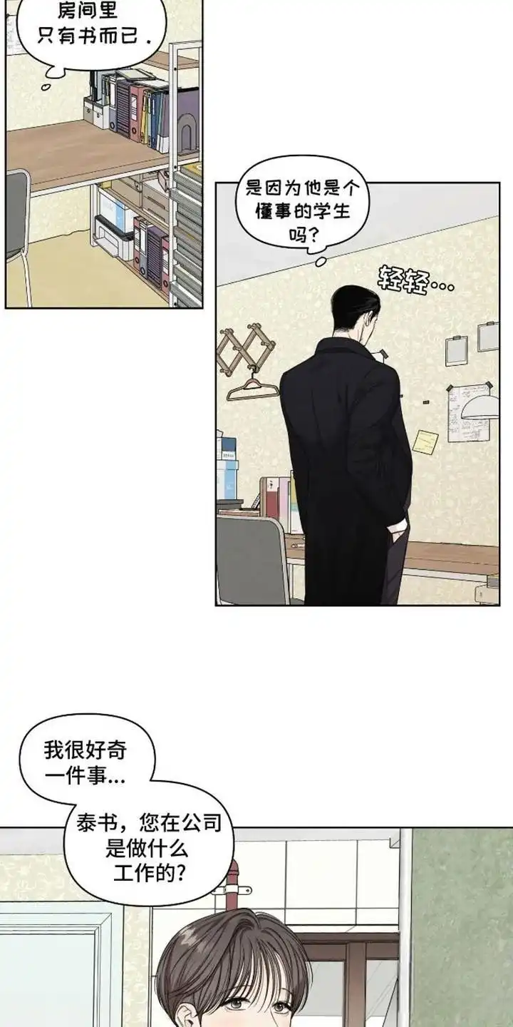 第15话-天命情缘-294wave（第1张）