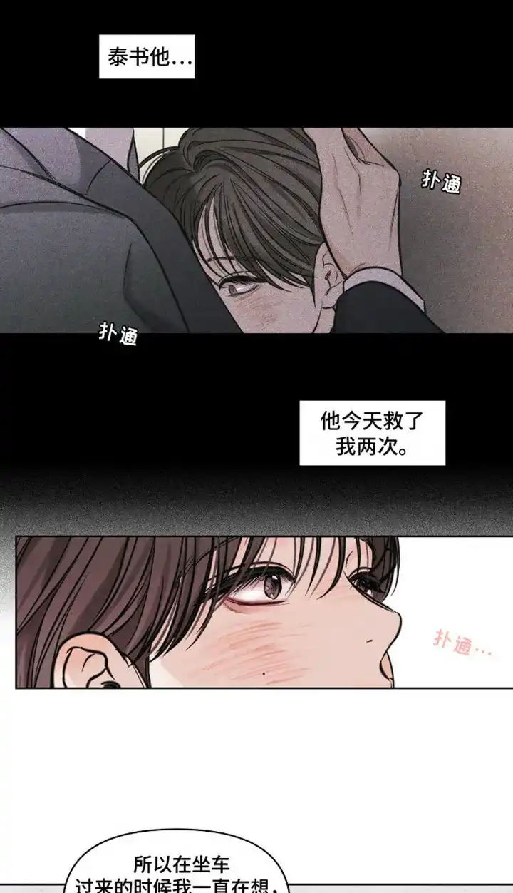第16话-天命情缘-294wave（第6张）