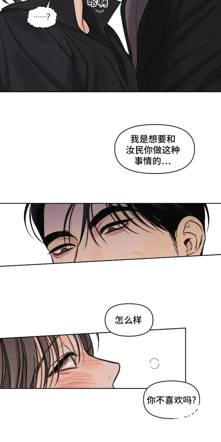 第16话-天命情缘-294wave（第11张）