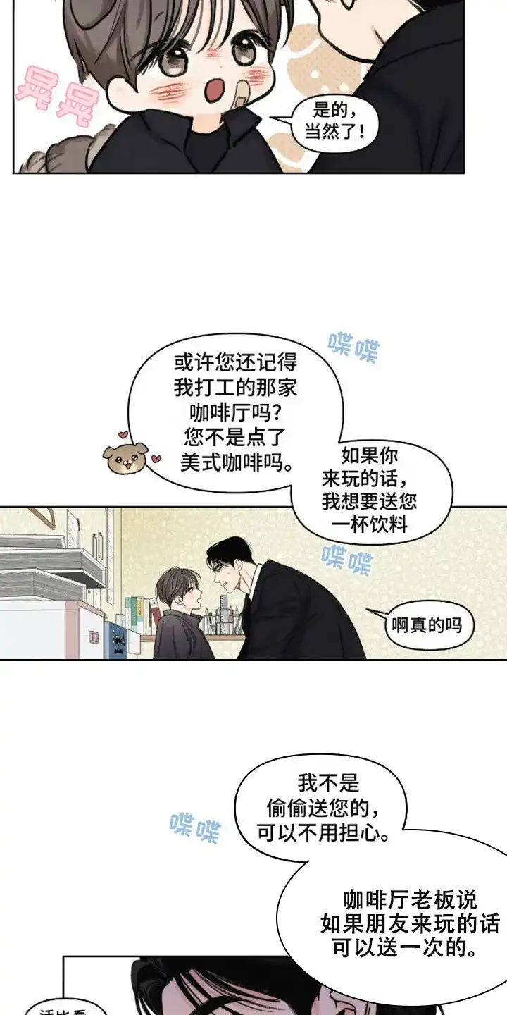 第16话-天命情缘-294wave（第8张）