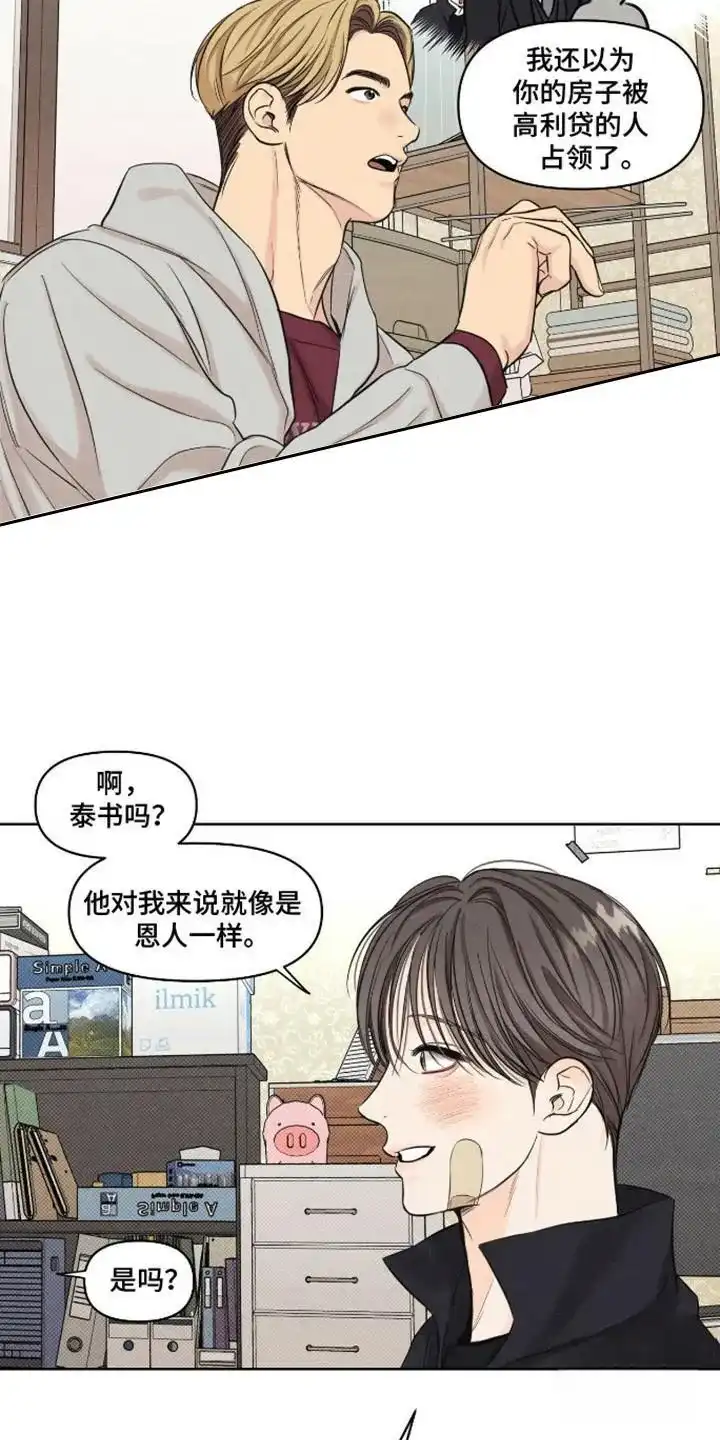 第17话-天命情缘-294wave（第2张）
