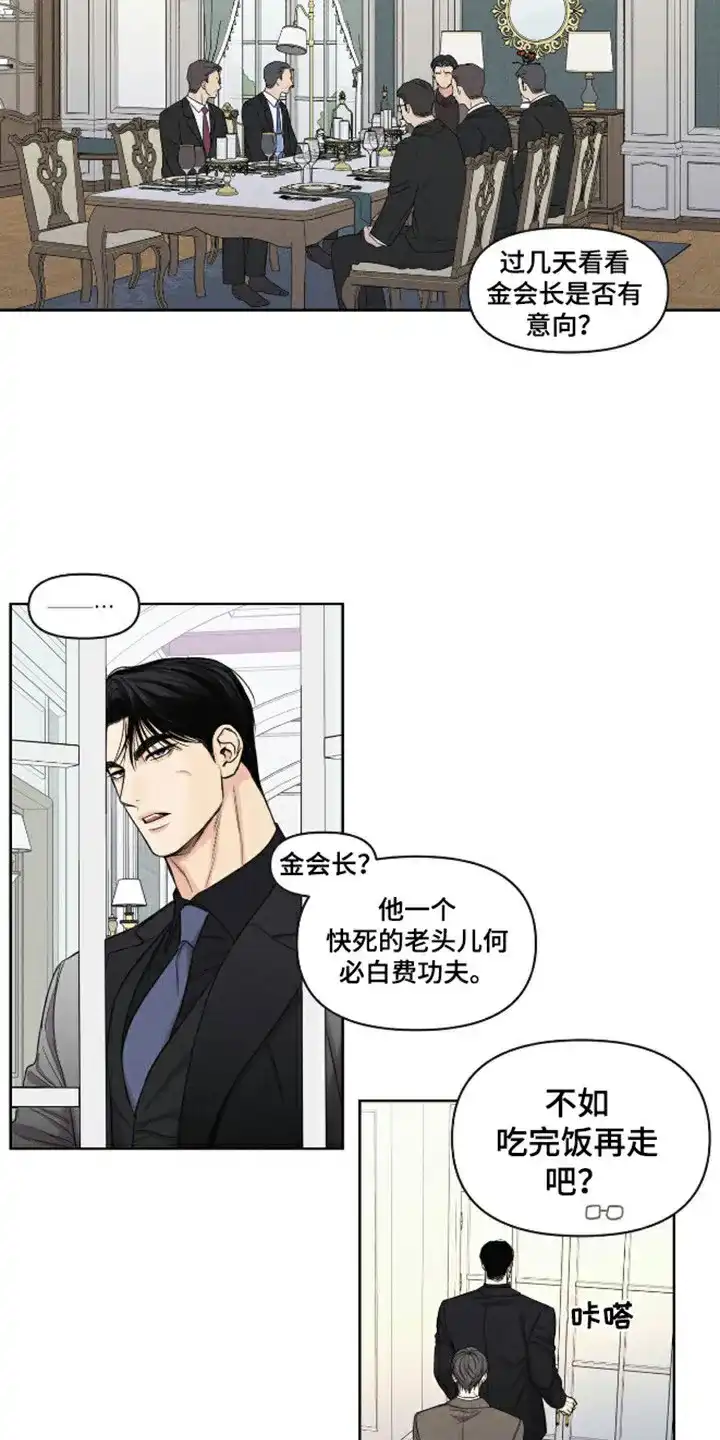 第19话-天命情缘-294wave（第3张）