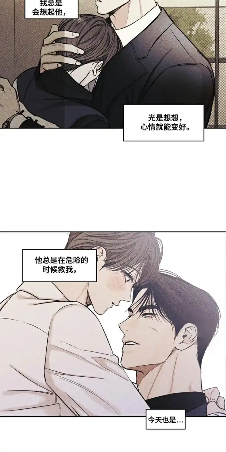第21话-天命情缘-294wave（第8张）