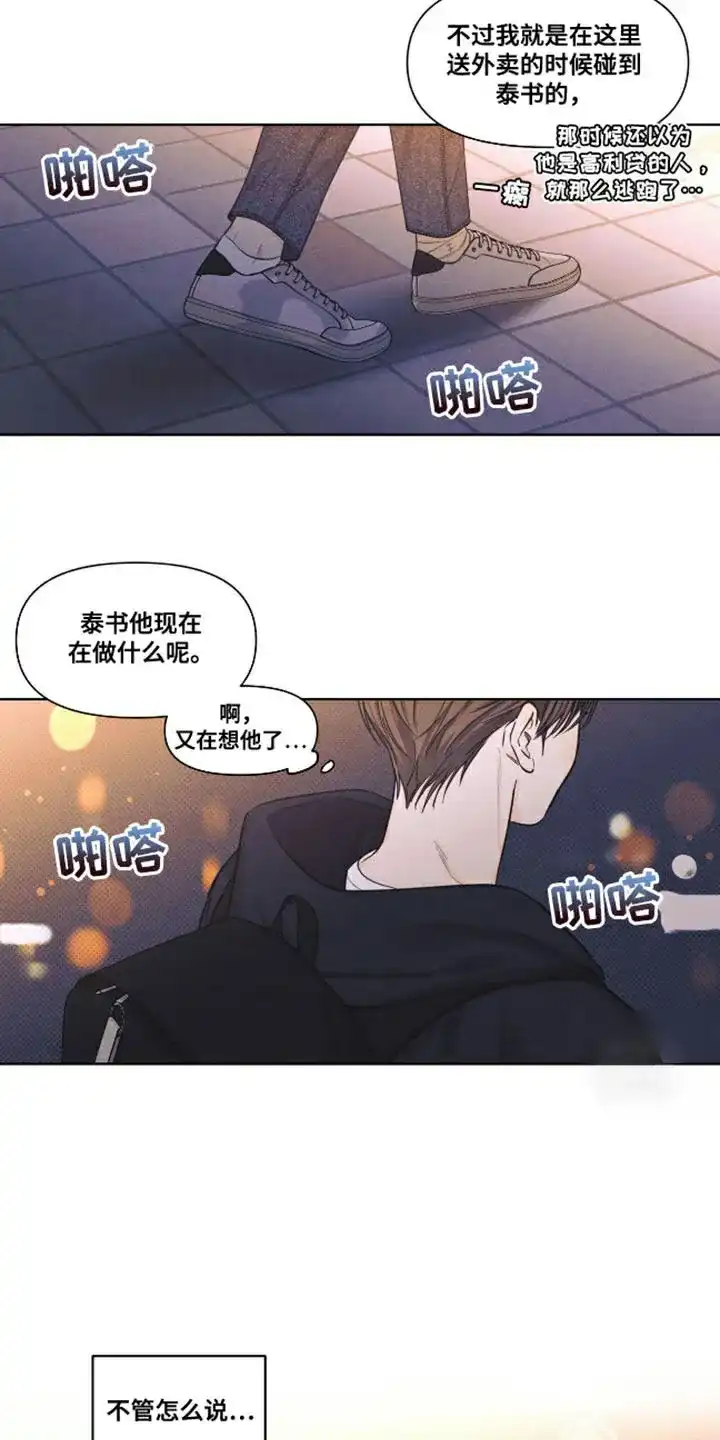 第21话-天命情缘-294wave（第6张）