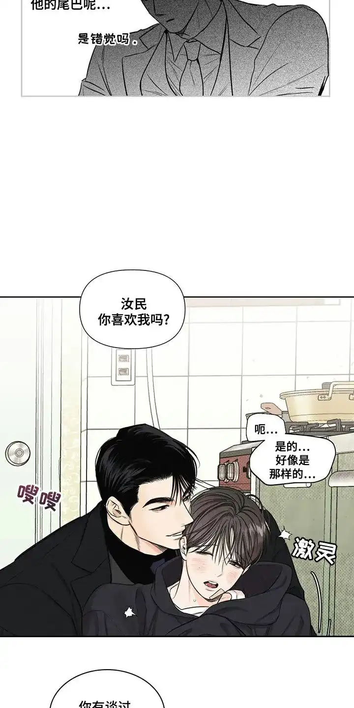 第22话-天命情缘-294wave（第1张）
