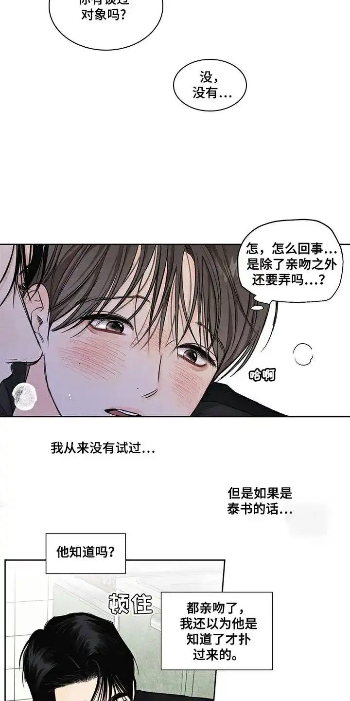 第22话-天命情缘-294wave（第2张）