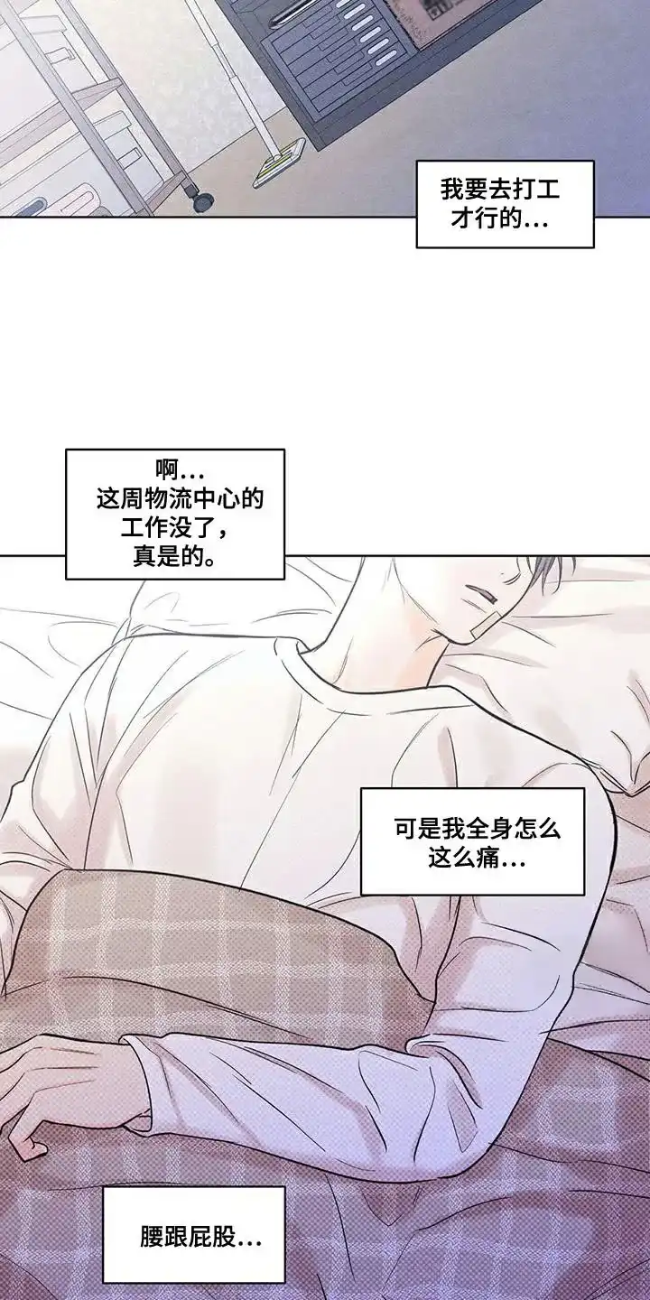 第22话-天命情缘-294wave（第7张）