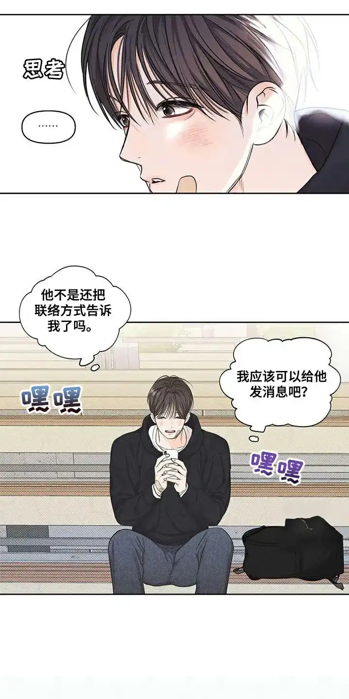 第25话-天命情缘-294wave（第3张）