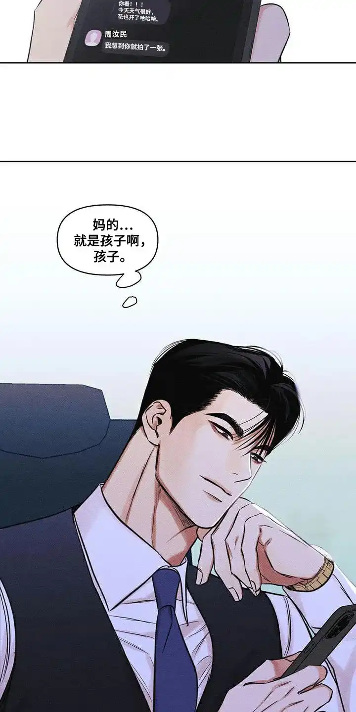 第25话-天命情缘-294wave（第12张）