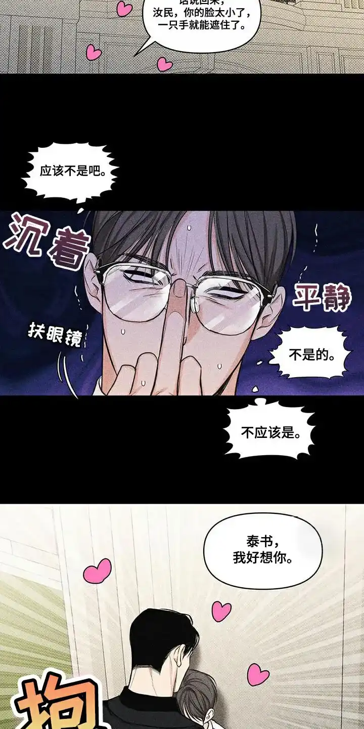 第25话-天命情缘-294wave（第8张）