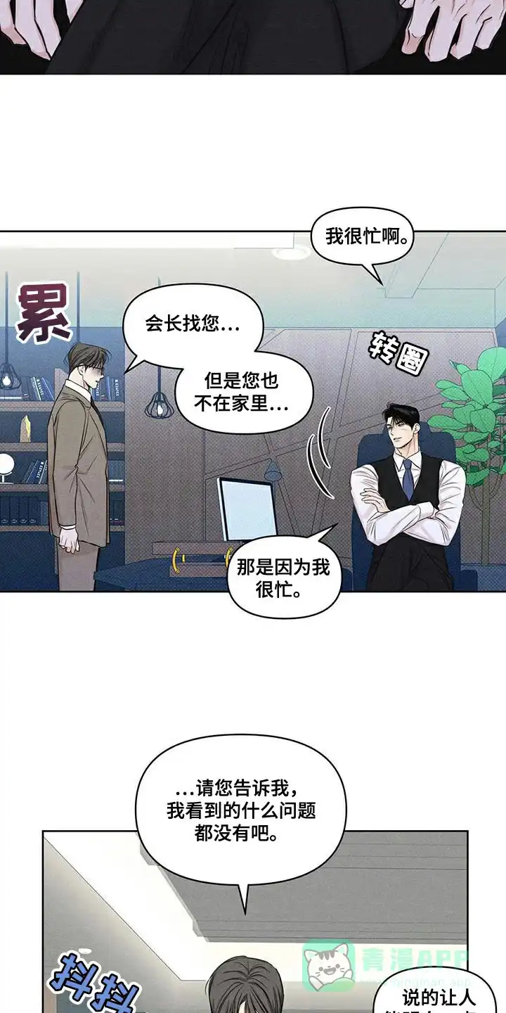 第25话-天命情缘-294wave（第5张）