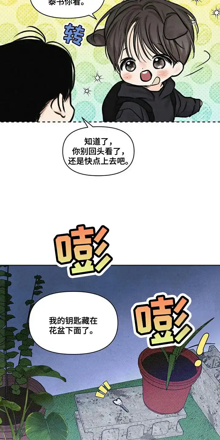 第26话-天命情缘-294wave（第11张）