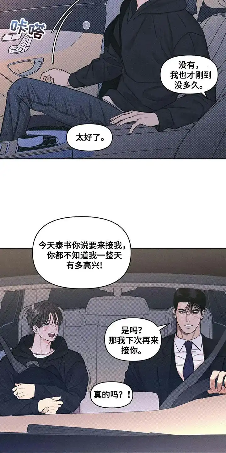 第26话-天命情缘-294wave（第7张）