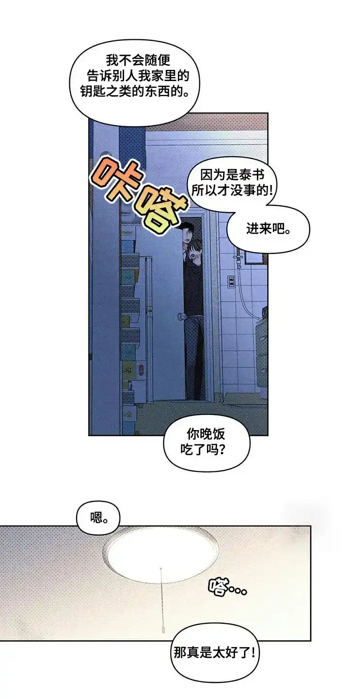 第26话-天命情缘-294wave（第13张）