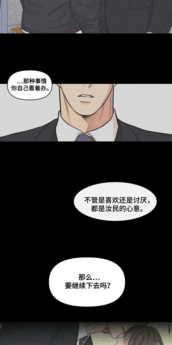 第27话-天命情缘-294wave（第17张）