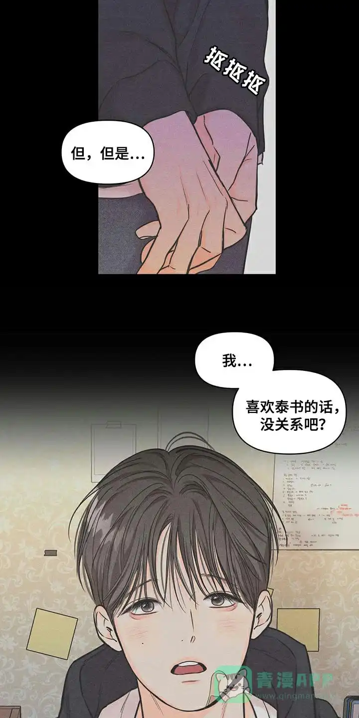第27话-天命情缘-294wave（第15张）