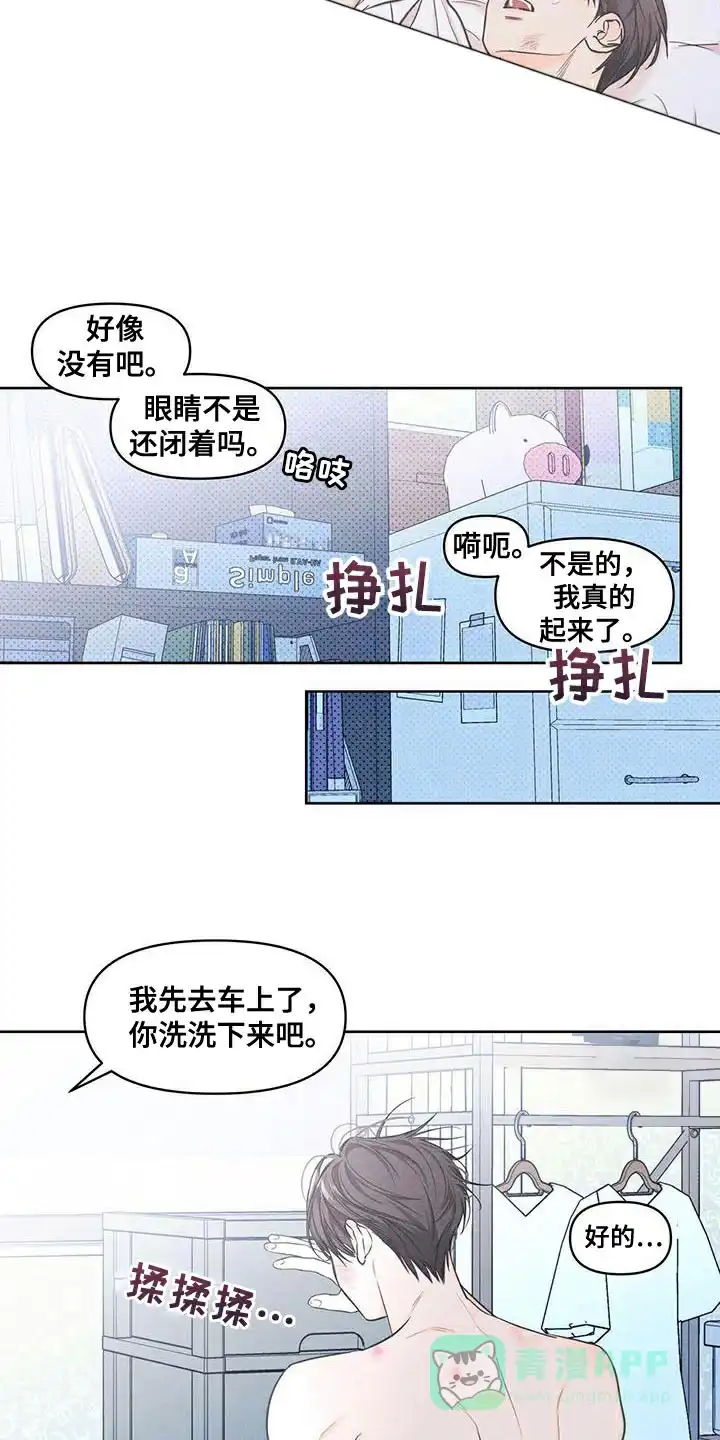 第27话-天命情缘-294wave（第5张）