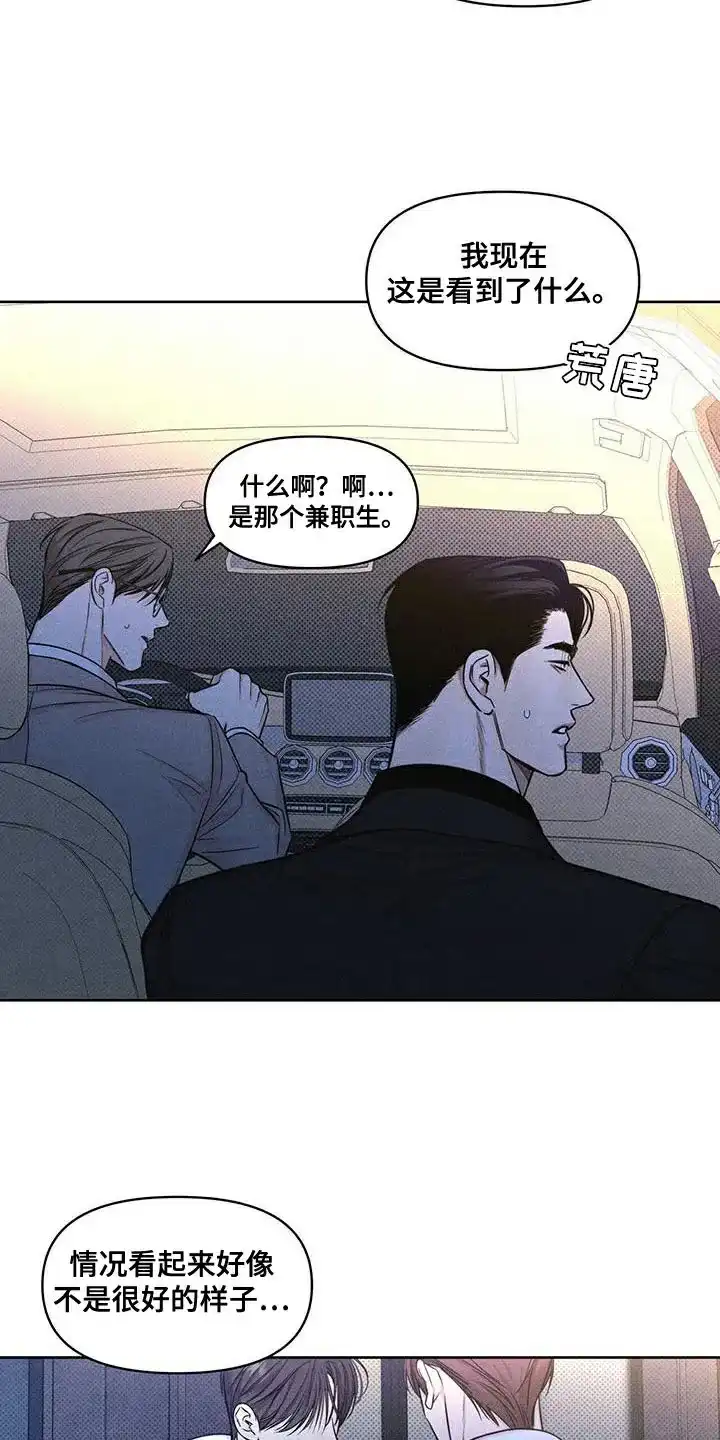 第29话-天命情缘-294wave（第6张）