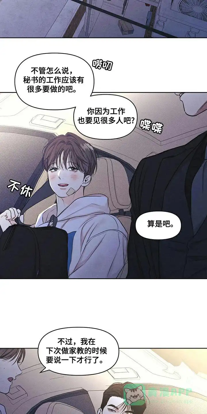 第30话-天命情缘-294wave（第15张）