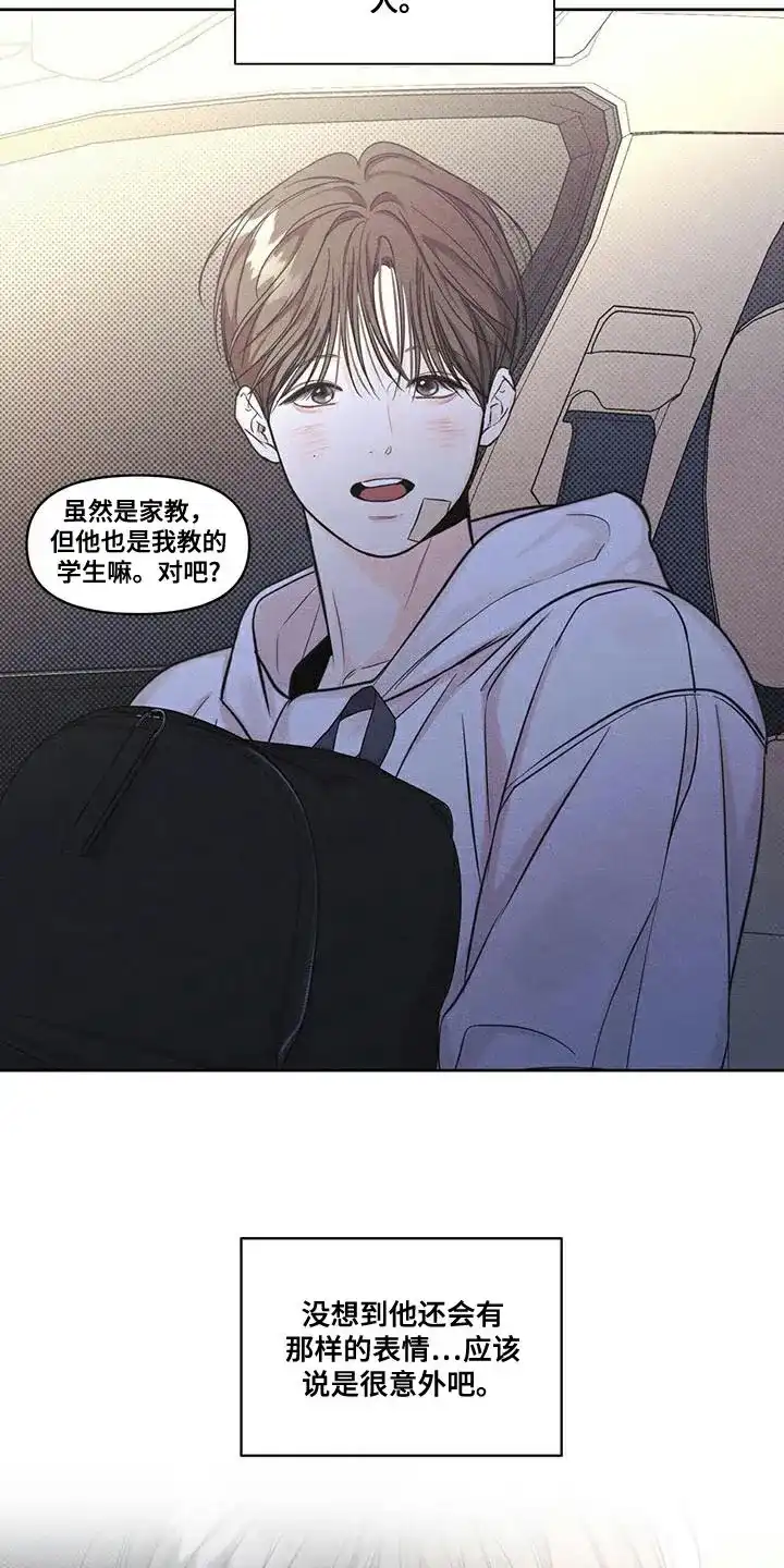 第30话-天命情缘-294wave（第17张）