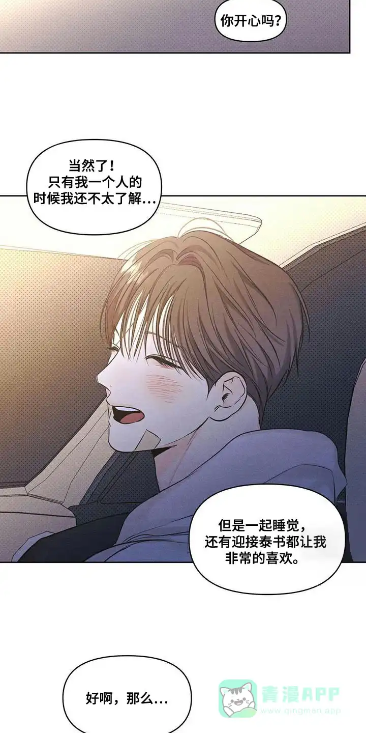 第30话-天命情缘-294wave（第20张）