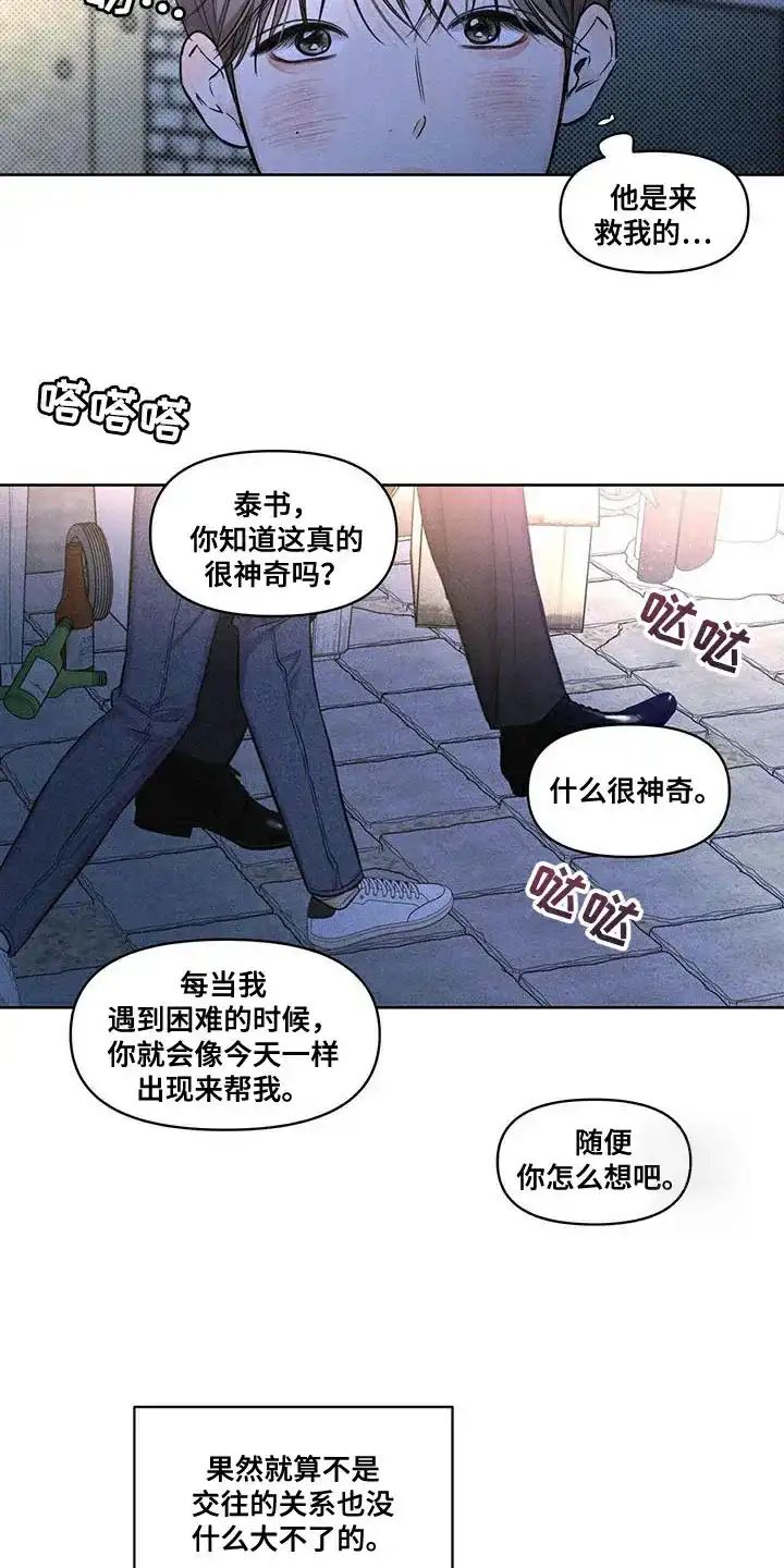 第30话-天命情缘-294wave（第8张）