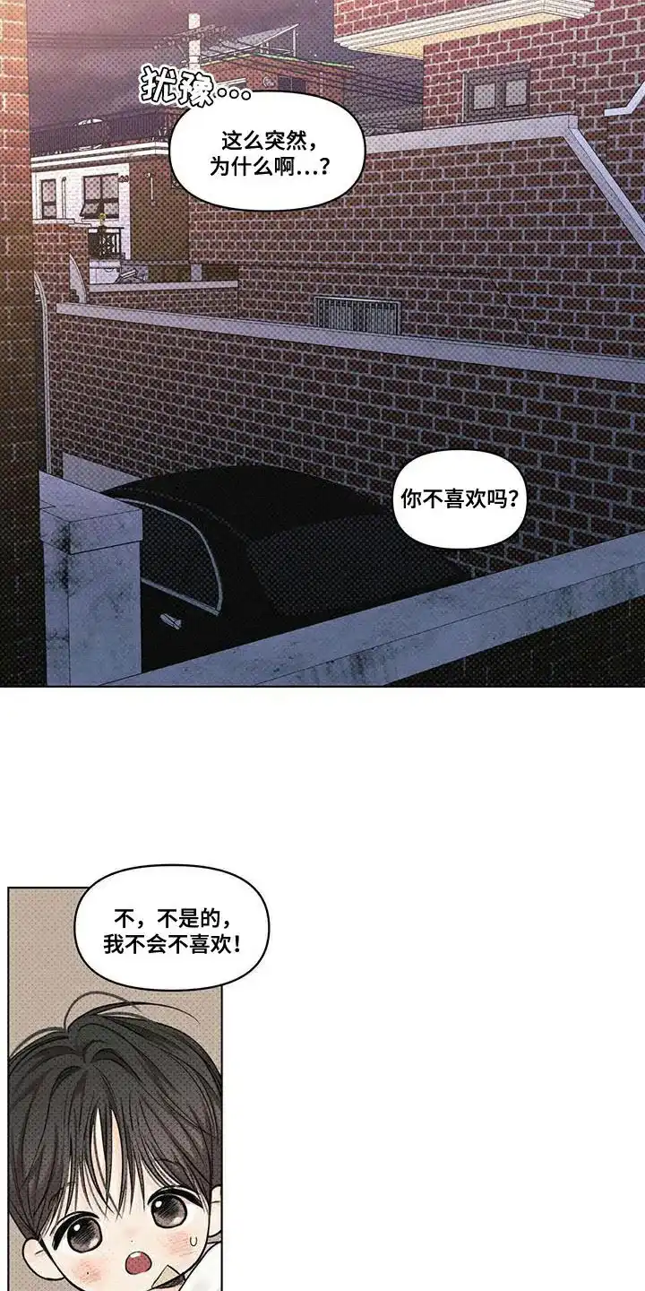 第31话-天命情缘-294wave（第1张）