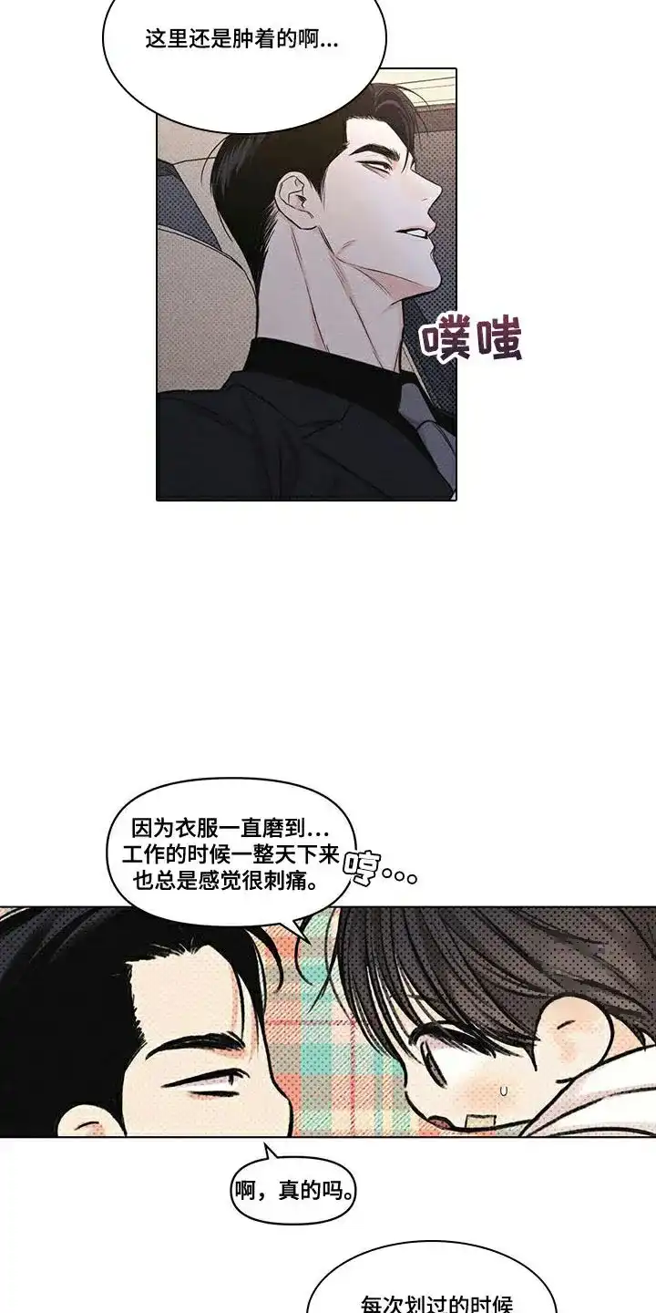 第31话-天命情缘-294wave（第6张）