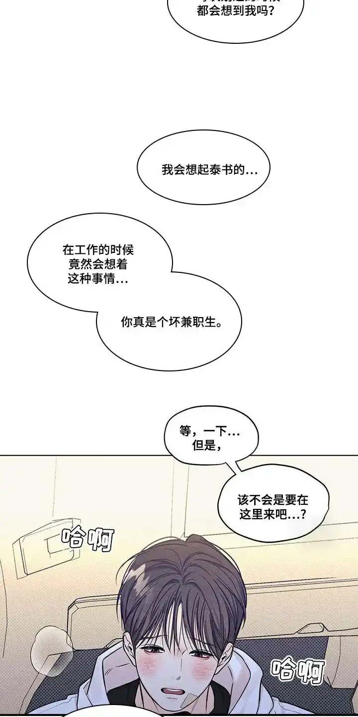 第31话-天命情缘-294wave（第7张）