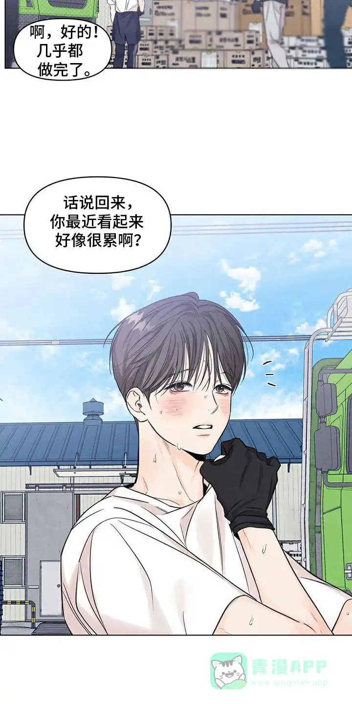 第32话-天命情缘-294wave（第10张）