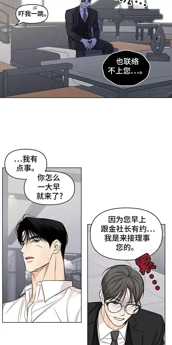 第32话-天命情缘-294wave（第4张）