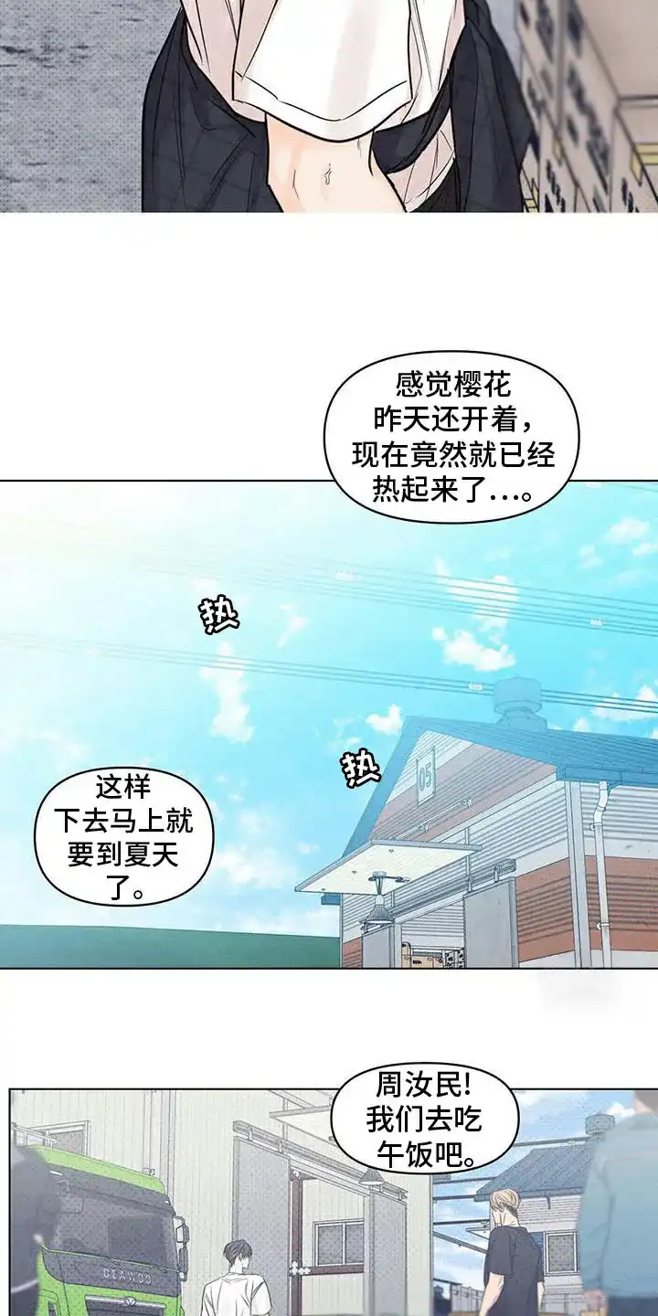 第32话-天命情缘-294wave（第9张）