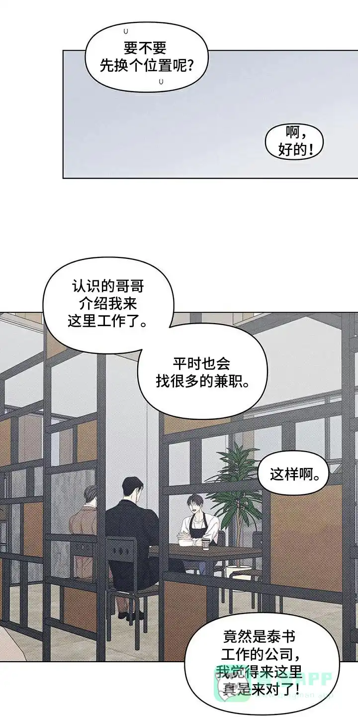 第33话-天命情缘-294wave（第5张）
