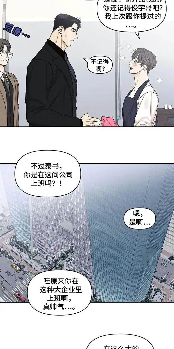第33话-天命情缘-294wave（第2张）