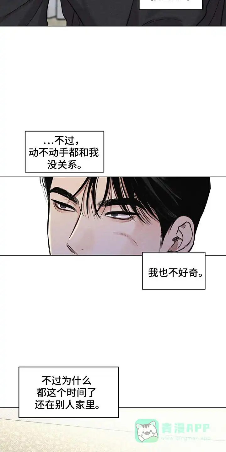 第35话-天命情缘-294wave（第5张）