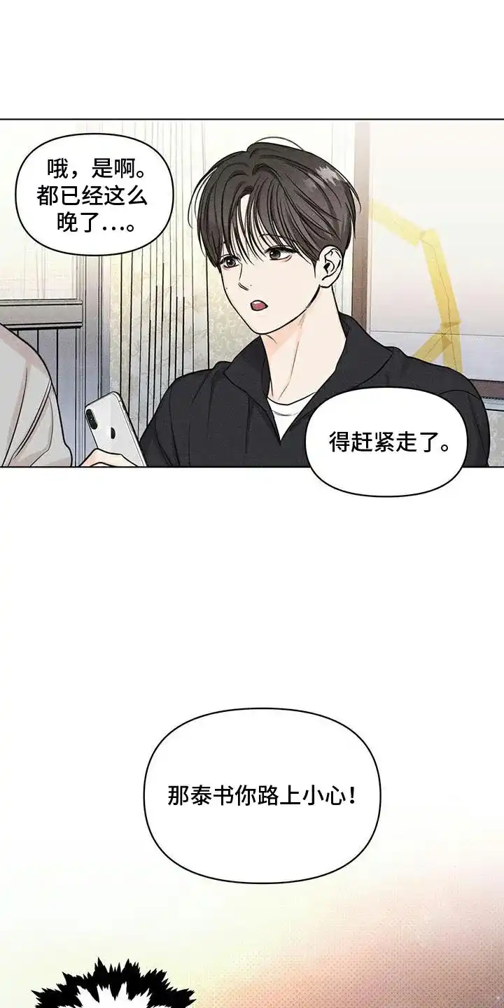 第35话-天命情缘-294wave（第7张）
