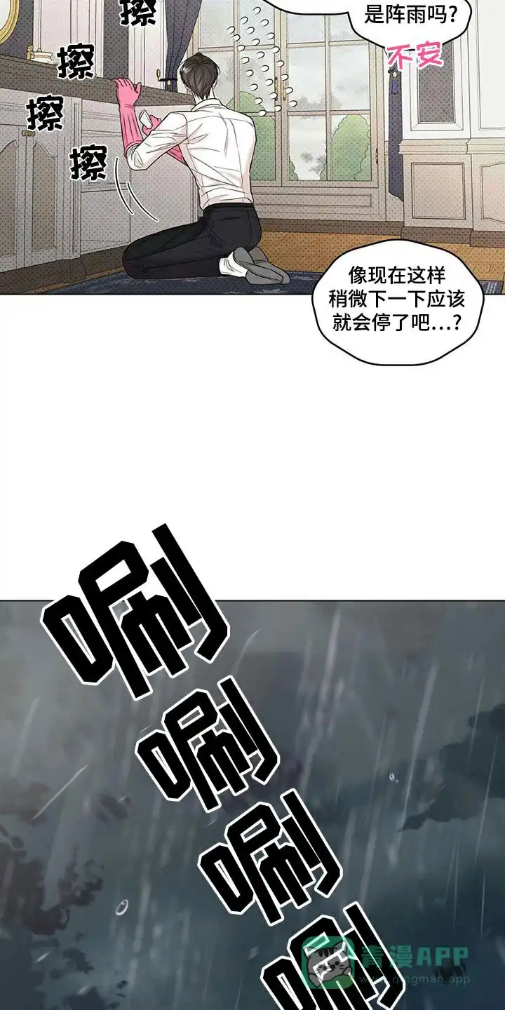 第36话-天命情缘-294wave（第15张）