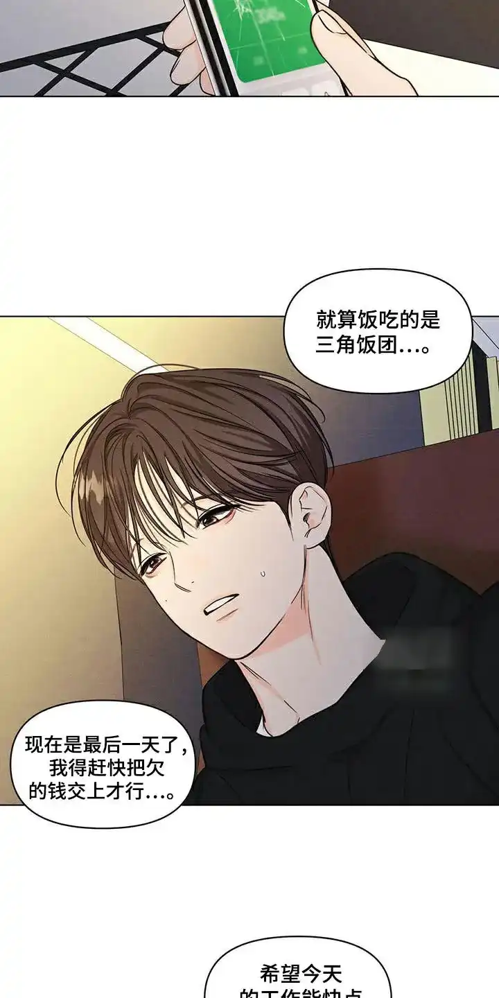 第36话-天命情缘-294wave（第2张）