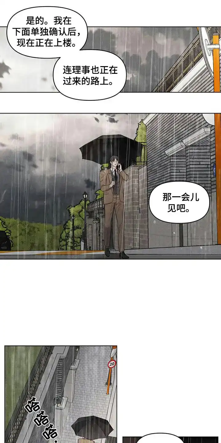 第36话-天命情缘-294wave（第19张）