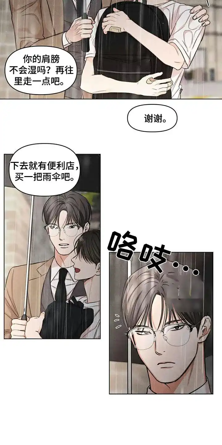 第37话-天命情缘-294wave（第4张）