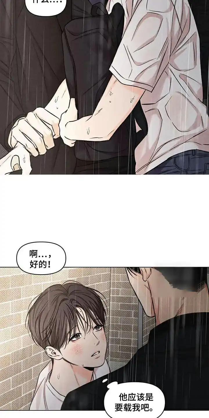 第37话-天命情缘-294wave（第11张）