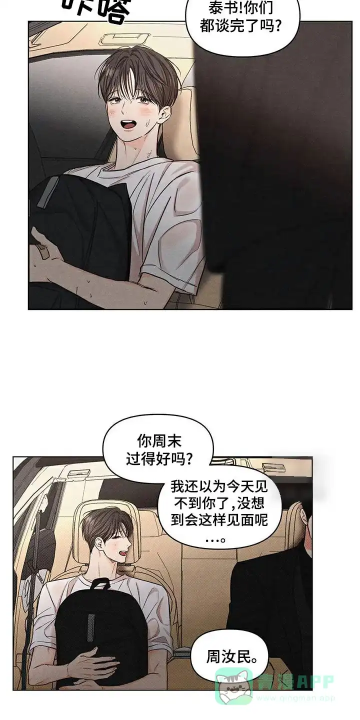第37话-天命情缘-294wave（第15张）