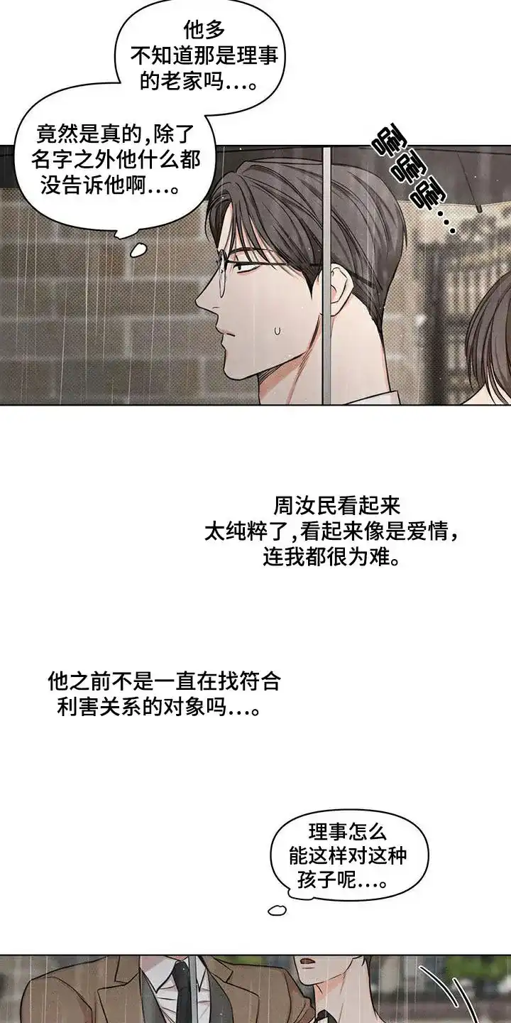 第37话-天命情缘-294wave（第3张）