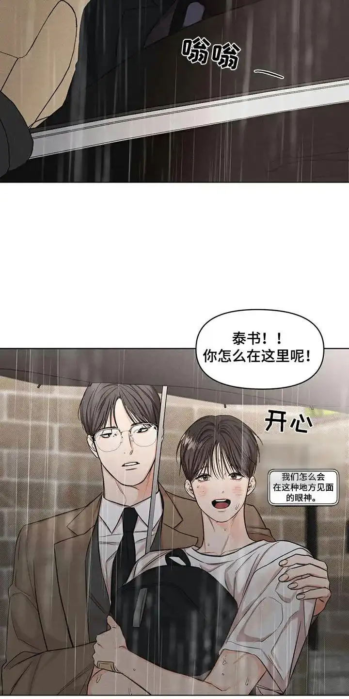 第37话-天命情缘-294wave（第7张）