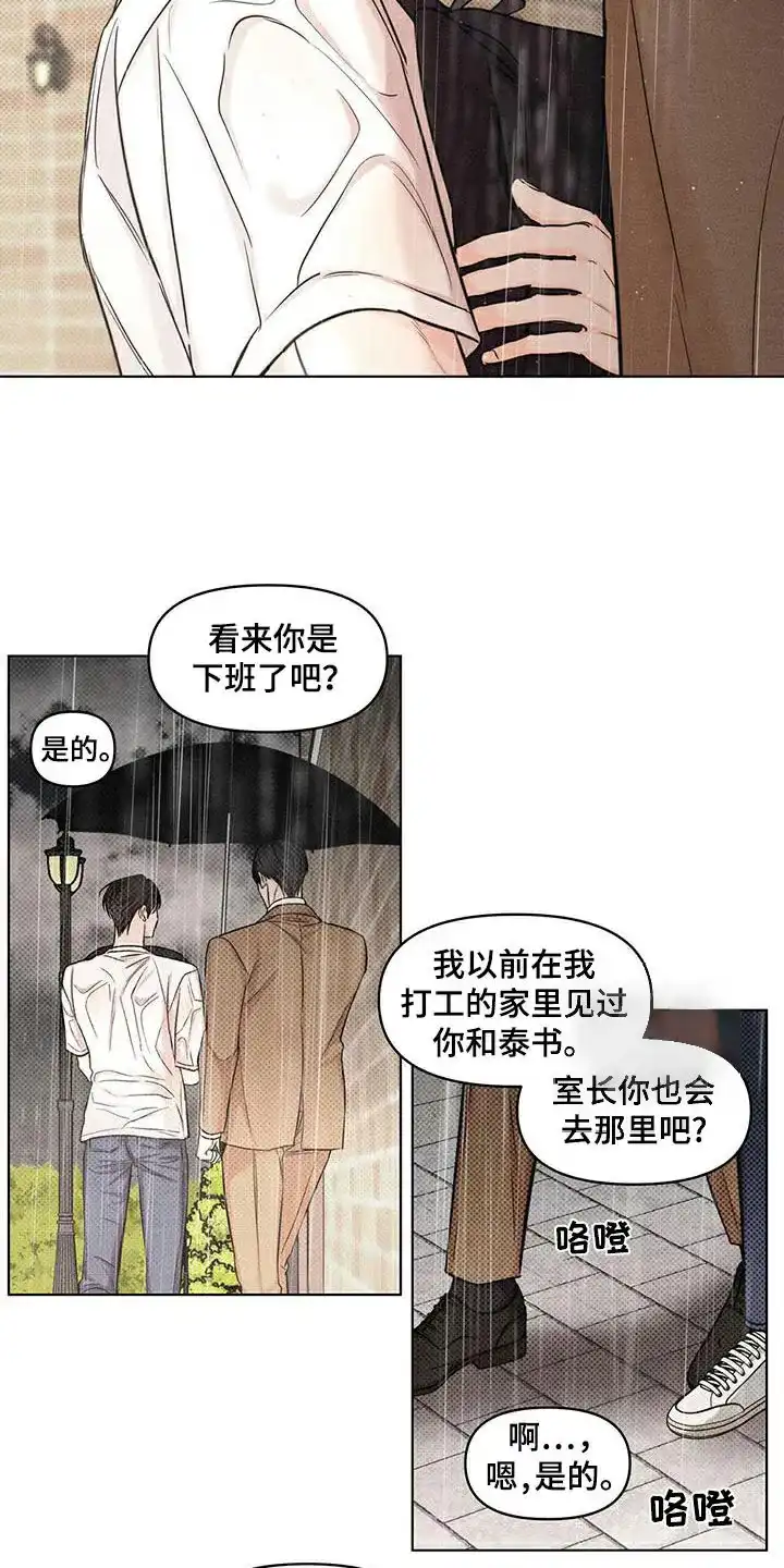 第37话-天命情缘-294wave（第2张）