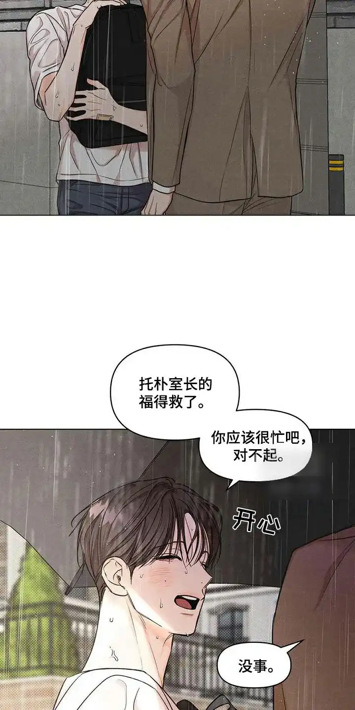 第37话-天命情缘-294wave（第1张）