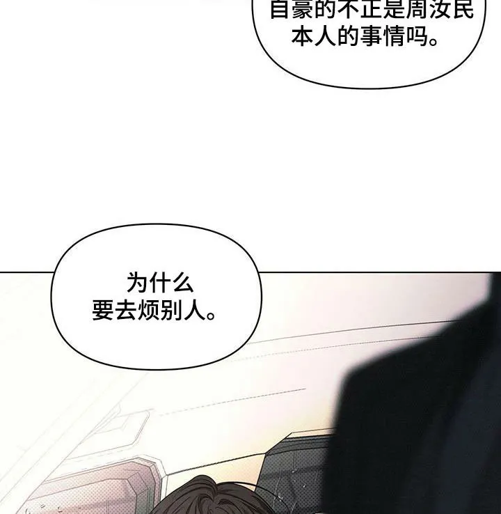 第37话-天命情缘-294wave（第19张）
