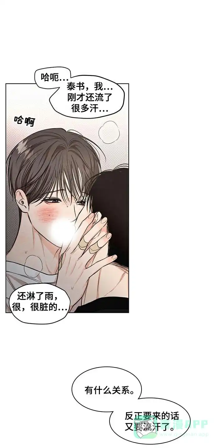 第38话-天命情缘-294wave（第15张）
