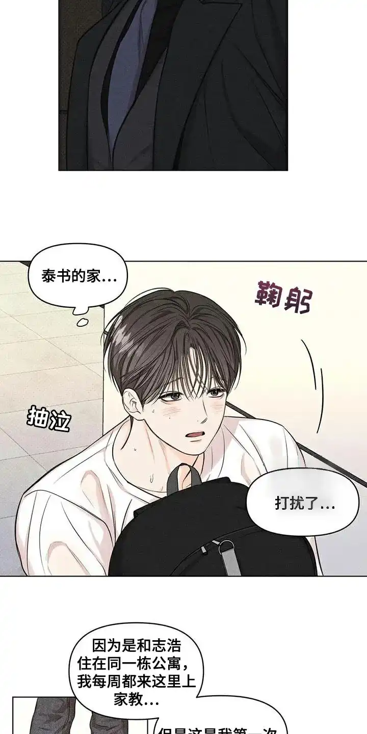 第38话-天命情缘-294wave（第3张）