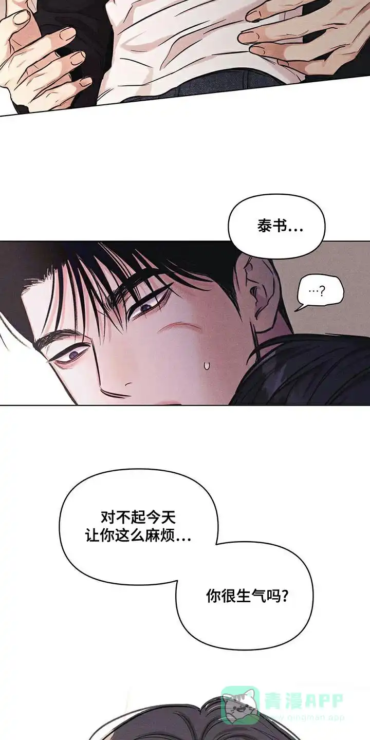第38话-天命情缘-294wave（第10张）